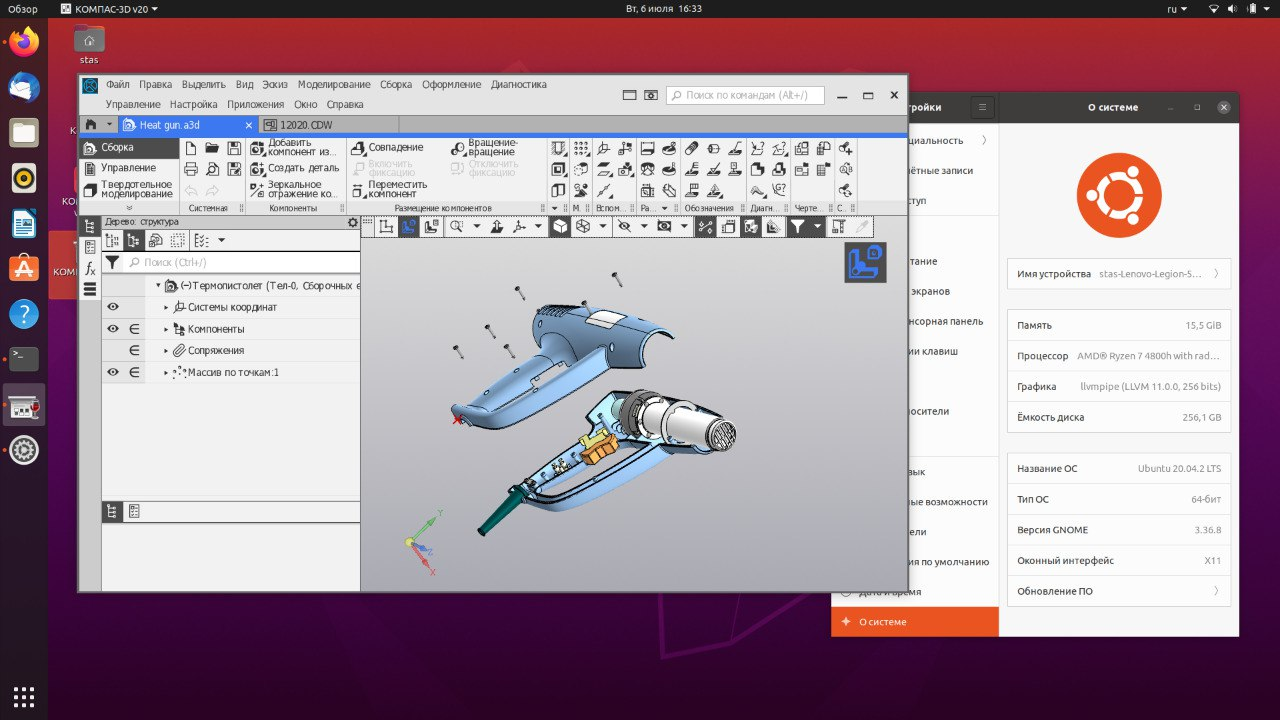 КОМПАС-3D и Linux → Часть 1 - 5